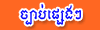 General Buddhist Law