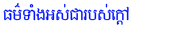 Samanakoadham