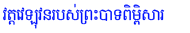 Samanakoadham