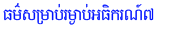 Samanakoadham