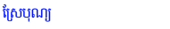 Samanakoadham