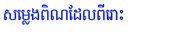 Samanakoadham