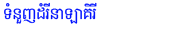 Samanakoadham