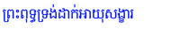 Samanakoadham