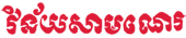 Patimork