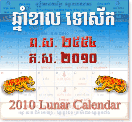 Lunar Calendar 2010