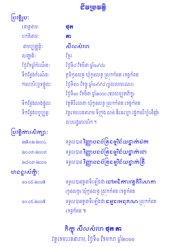 Ven Thok Phea Biography